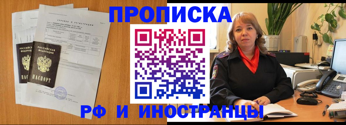 прописка поиск в Тамбовской области